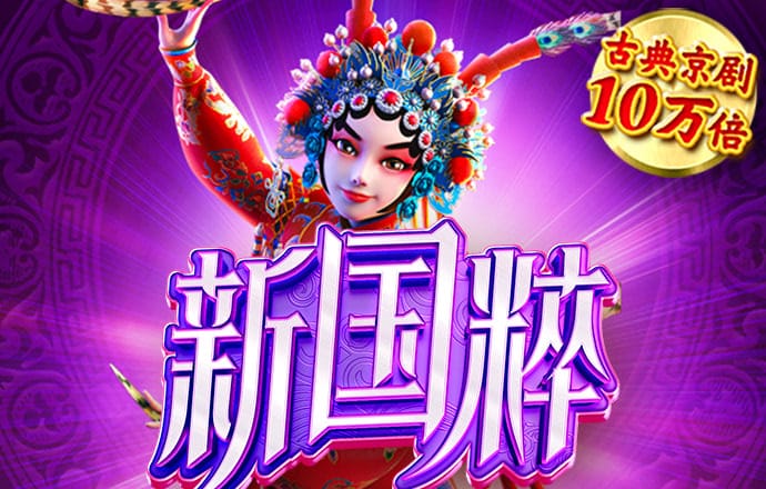 9455澳门新葡萄官方版