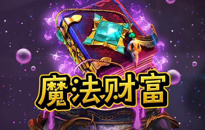 yw193coc龙物永不联